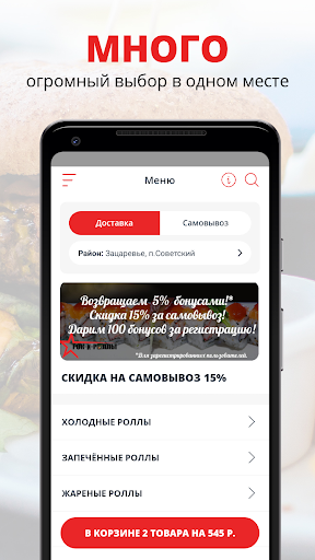 Android application Рок-и-роллы30.рф | Астрахань screenshort