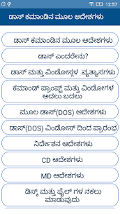 Free Basics of DOS Kannada 4