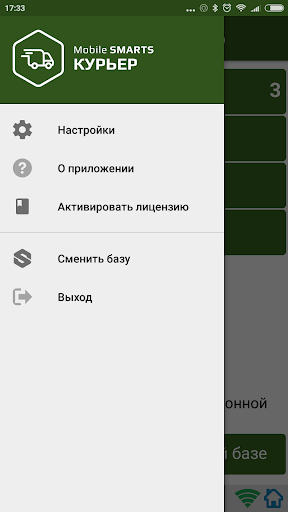 Курьер Screen 2