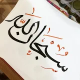 ملصقات اسلامية WAStickerApps icon