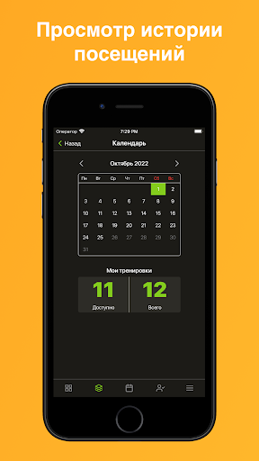 Xline Screen 3