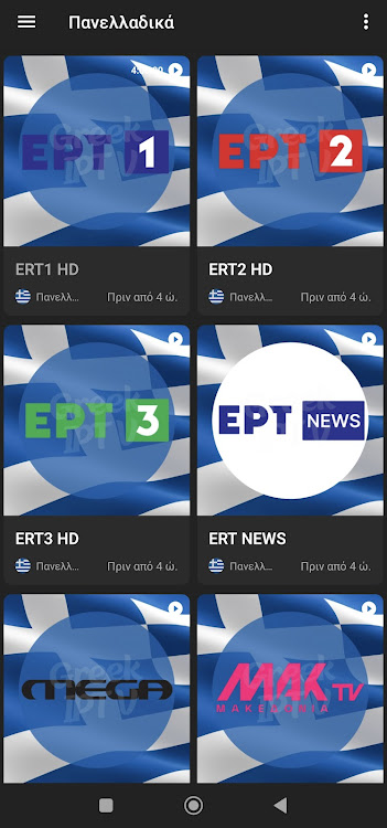 Greek IPTV - 1.0 - (Android)
