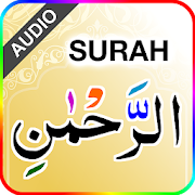 Surah Rahman (سورة الرحمن) with Sound