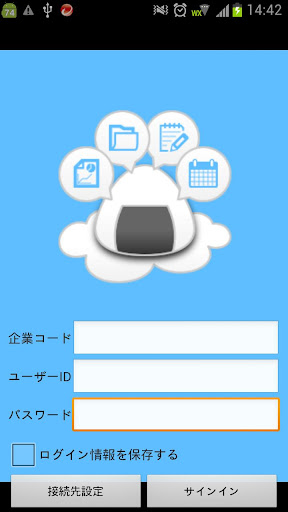 Android application OMSB for Android Phone screenshort