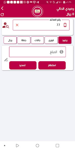 Android application الاسرع اونلاين screenshort