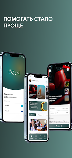 Android application Ozen screenshort