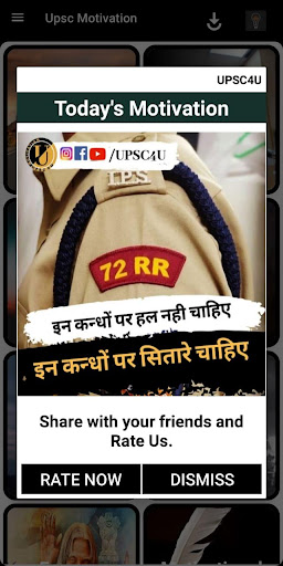 Upsc Motivational Quote Images Screen 3