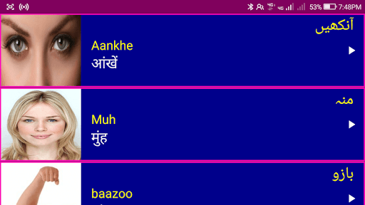 Learn Urdu From Hindi Screenshot