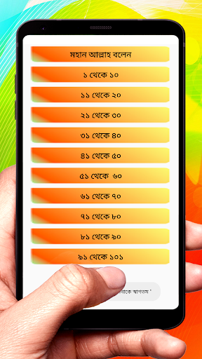 ১০১টি কবিরাগুনাহ ~ Al Hadis Screen 2