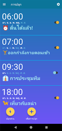 ตัวอย่างแอป