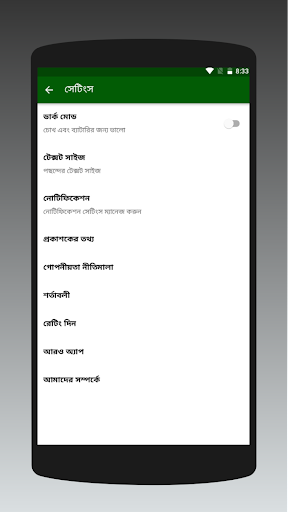 সরকারি চাকরি (Govt Jobs) Screen 2