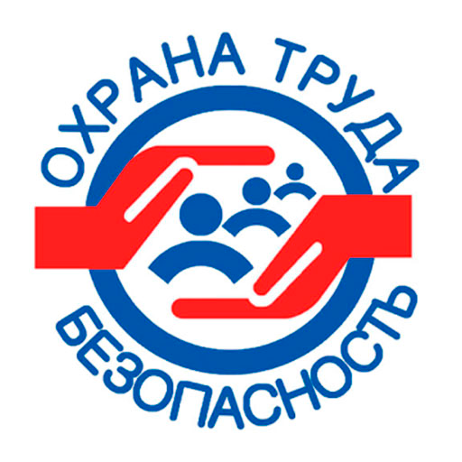 Охрана труда - безопасность logo