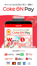 Coke On コークオン おトクで楽しいコカ コーラ公式アプリ Google Play のアプリ