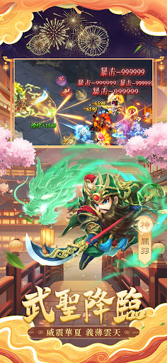 Android application 馳騁三國 screenshort