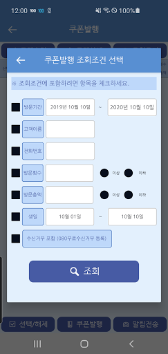 TJ노래방멤버십 Screen 3