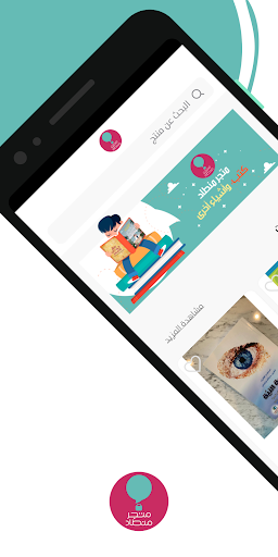 Android application متجر منطاد | Mintad Store screenshort