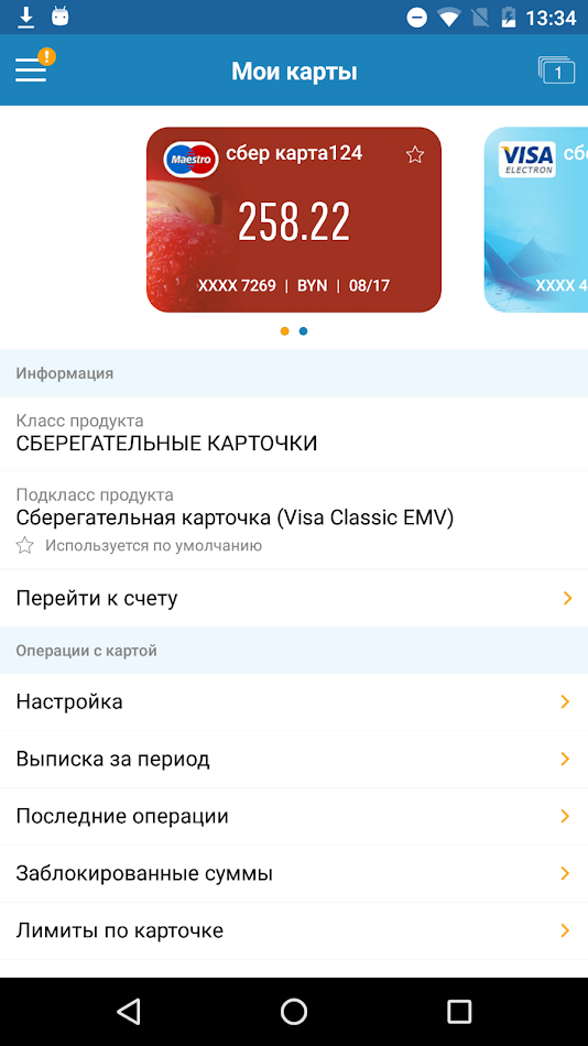 #8. BGPB mobile (Android) 由: ОАО "Белгазпромбанк"