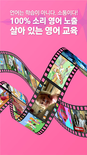 Android application 스피킹터치 screenshort
