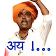 Marathi Stickers Download on Windows