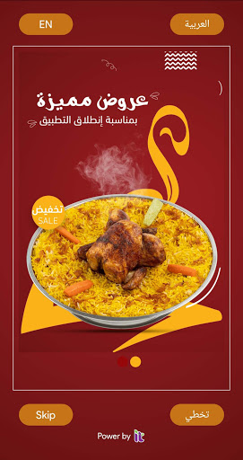 مطعم السندباد Screen 2