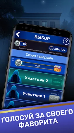Game screenshot Экстрасенсы. Битва за голос hack