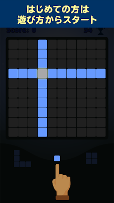 1010 ブロックパズル 定番シンプルゲーム- Erase!のおすすめ画像4