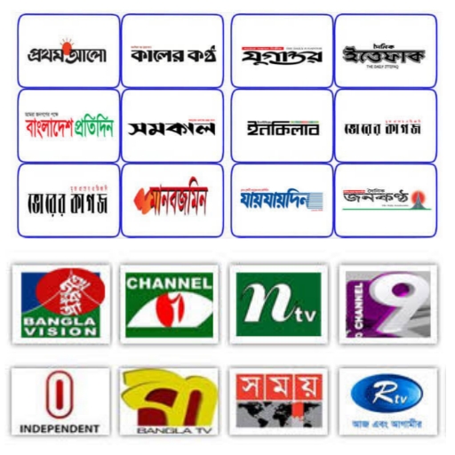 All Bangla newspapers and TV logo