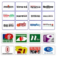 All Bangla newspapers and TV