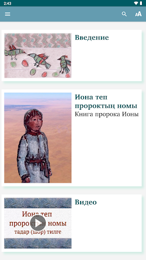 Jonah Screen 2