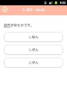 学ぼう にほんご２（JLPT N4）のおすすめ画像2