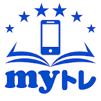 myトレーニング