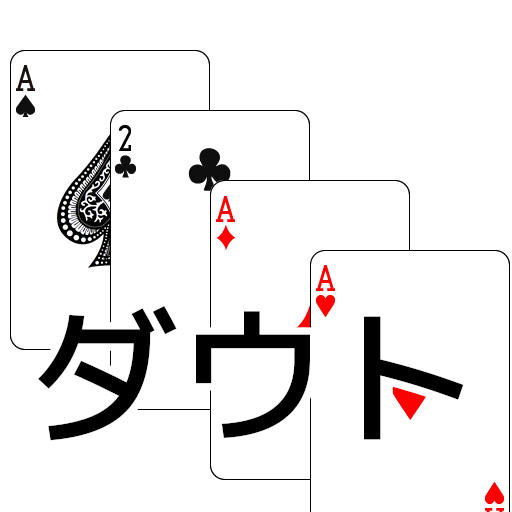 トランプ ダウト אפליקציות ב Google Play