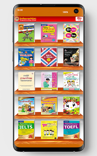 BW e-Library Screen 2