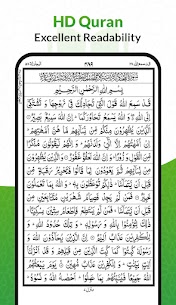 القرأن الكريم – Al Quran 8