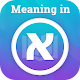 Meaning in Hebrew Download on Windows