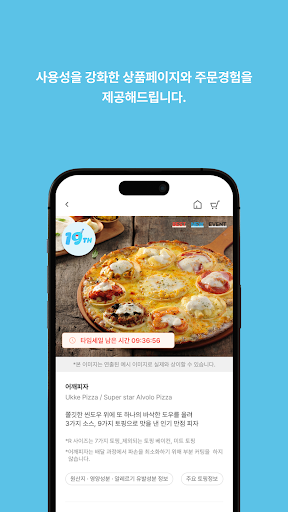 피자알볼로 Screenshot 3 - AppWisp.com