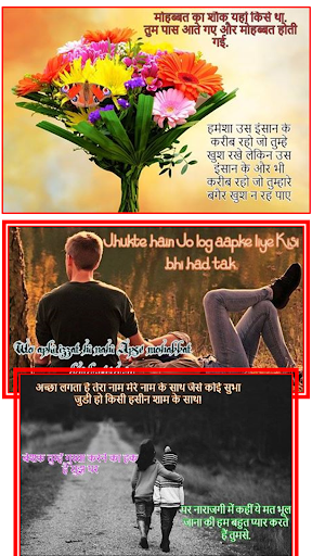 3000+ Love Quotes Hindi 2020 Screen 2