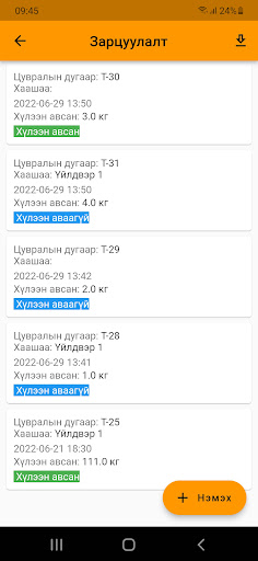 HTS Screen 2