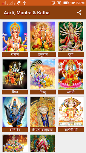Android application Aarti Chalisa & Katha screenshort