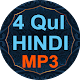 4 Qul Hindi Audio Mp3 (OFFLINE) विंडोज़ पर डाउनलोड करें