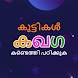 Malayalam Trace & Learn - Androidアプリ