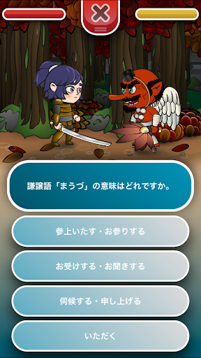 Android application 古典文法 Q&A screenshort