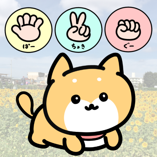 じゃんけんショット logo