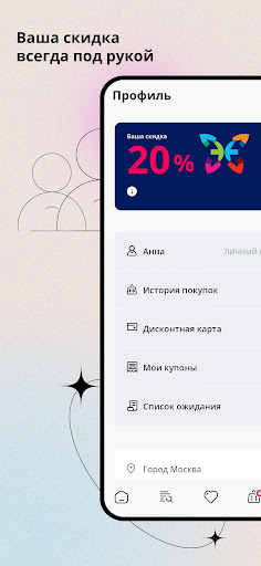 ЭЛИЗЭ Screen 2