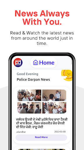 Android application Police Darpan News screenshort