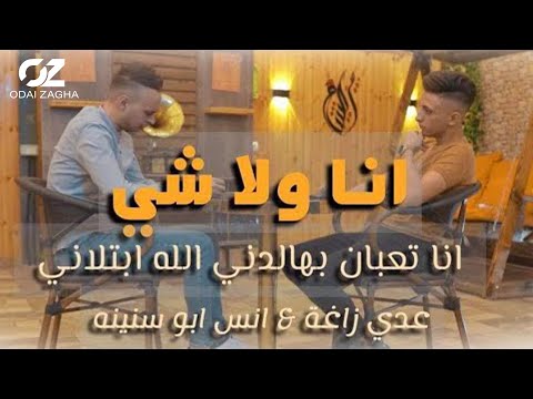 اغاني عدي زاغة 2024 بدون نت Screen 3