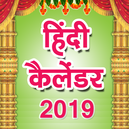 Hindi Calendar 19 Apps On Google Play