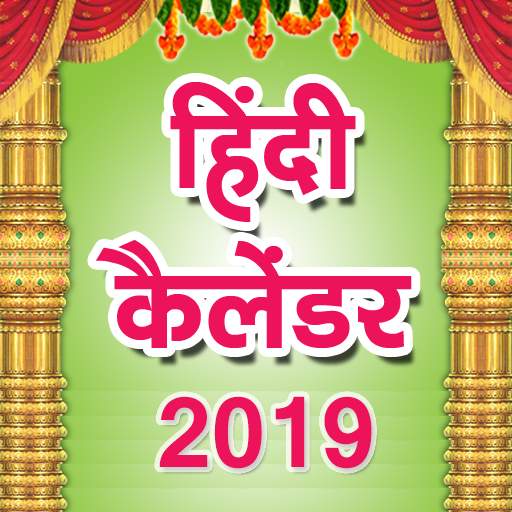 Hindi Calendar 2019  Icon