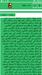 دعاء علقمة ( كتابة وصوت )