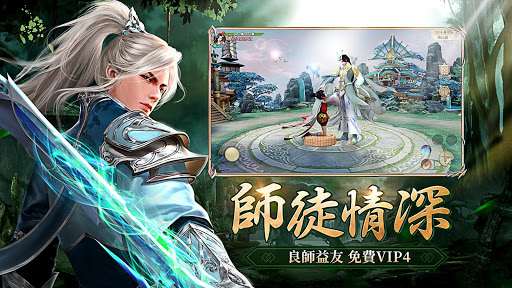 一劍傾心-全新職業 Screen 2